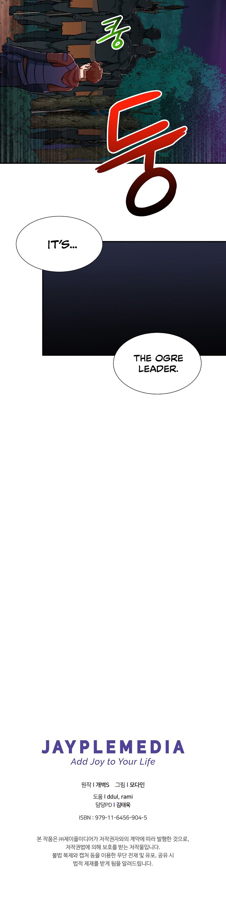 My Dad Is Too Strong Chapter 15 — Page 22