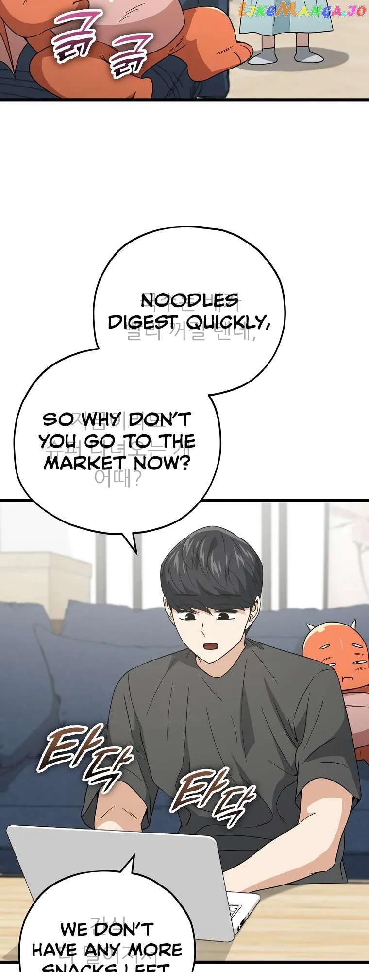 My Dad Is Too Strong Chapter 150 — Page 15