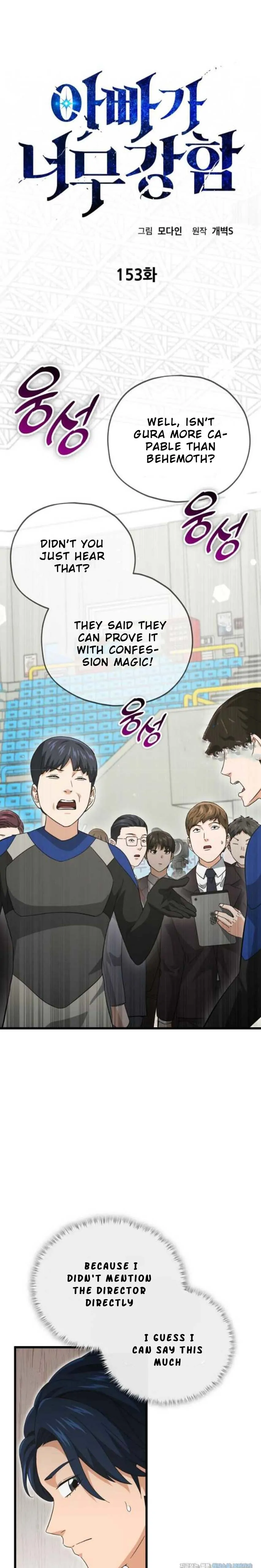 My Dad Is Too Strong Chapter 153 — Page 8