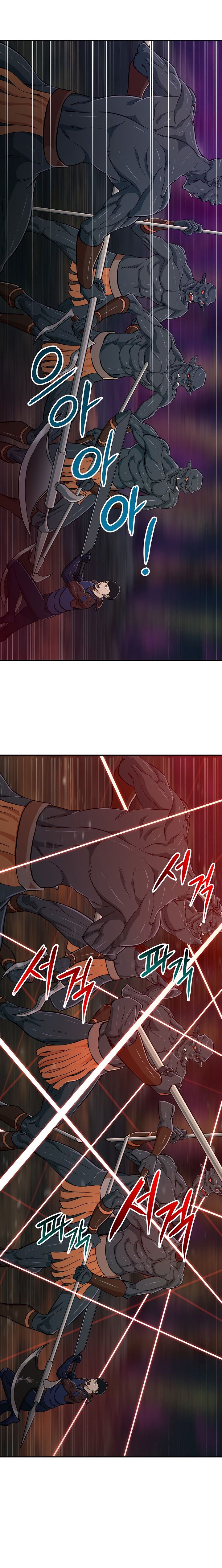 My Dad Is Too Strong Chapter 16 — Page 7