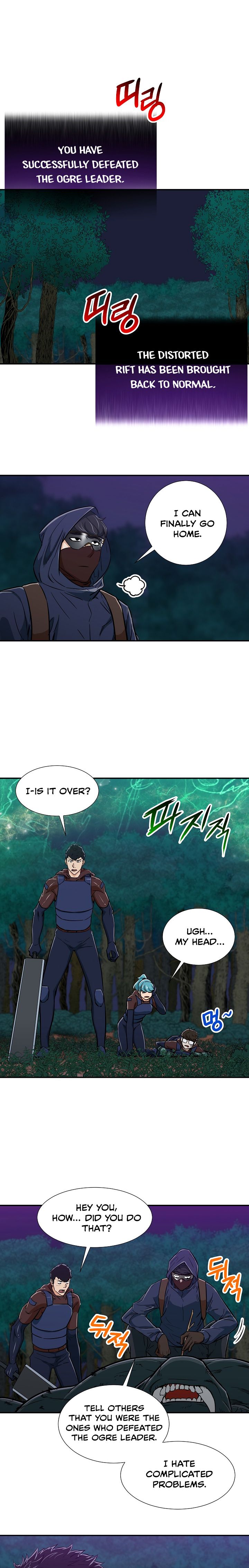 My Dad Is Too Strong Chapter 16 — Page 17