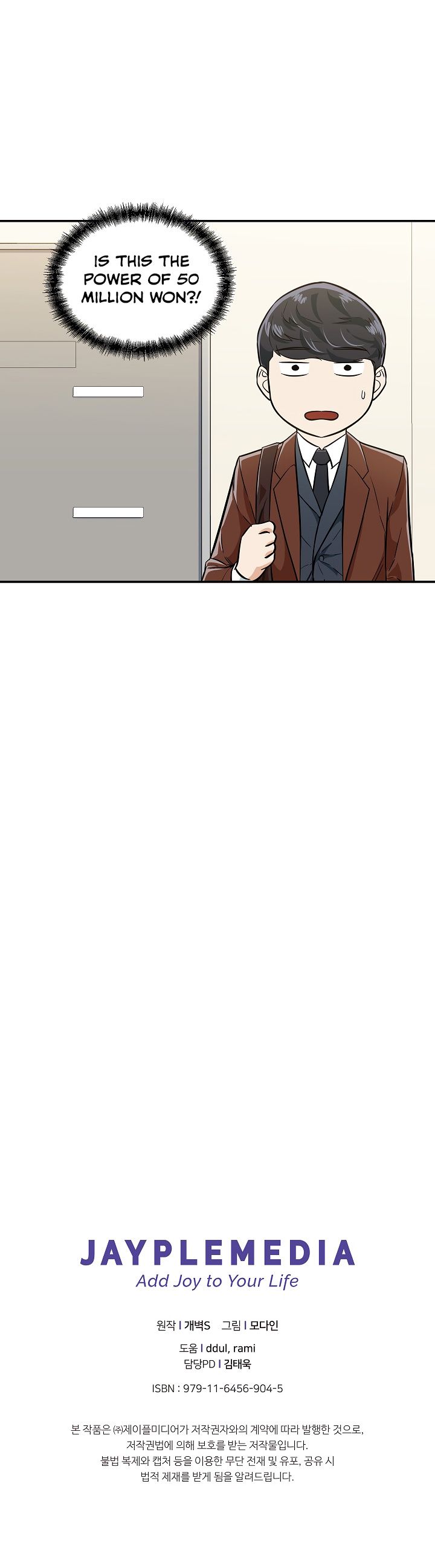 My Dad Is Too Strong Chapter 17 — Page 19