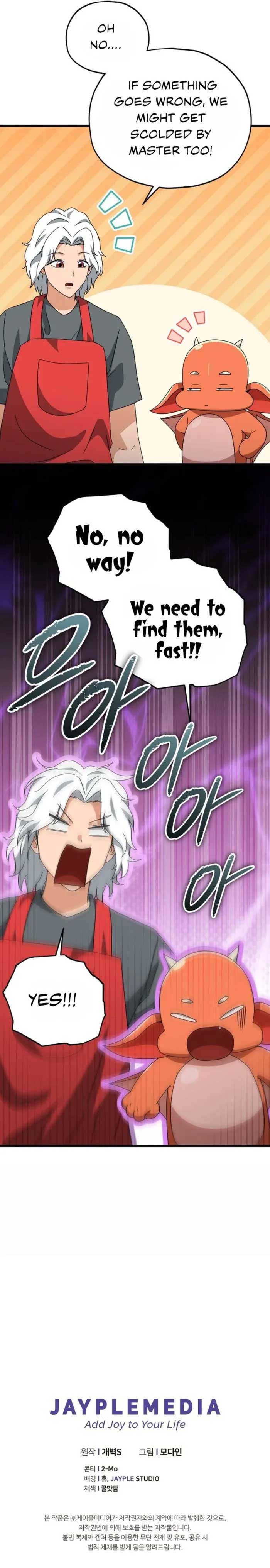 My Dad Is Too Strong Chapter 171 — Page 12