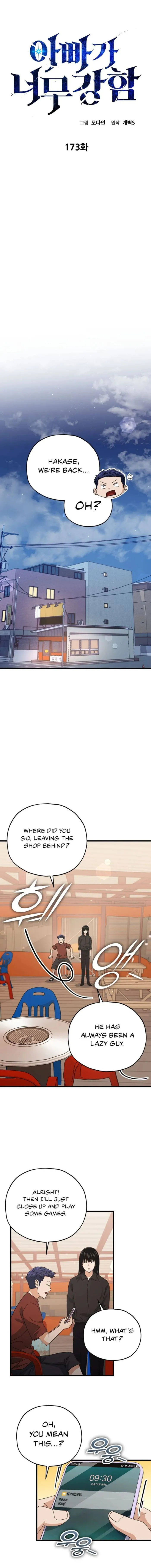 My Dad Is Too Strong Chapter 173 — Page 1
