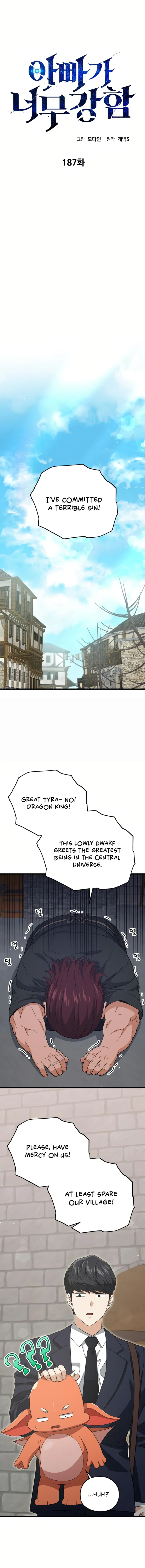 My Dad Is Too Strong Chapter 187 — Page 1