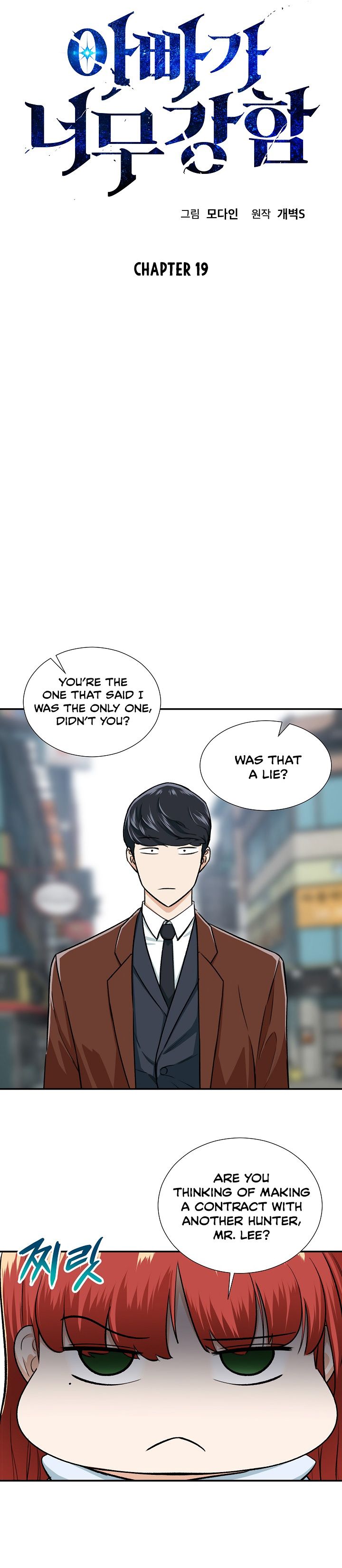 My Dad Is Too Strong Chapter 19 — Page 3