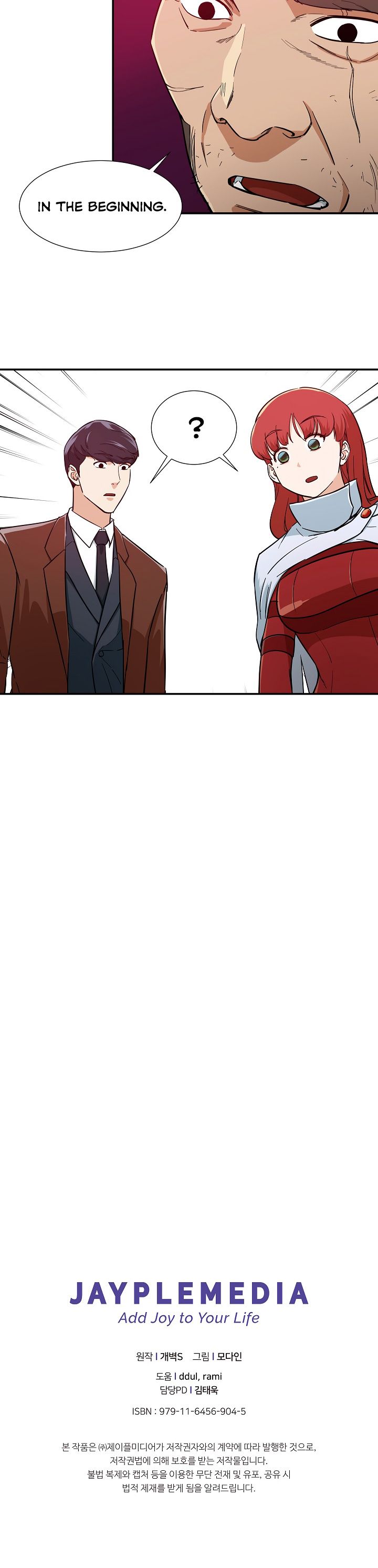 My Dad Is Too Strong Chapter 19 — Page 22