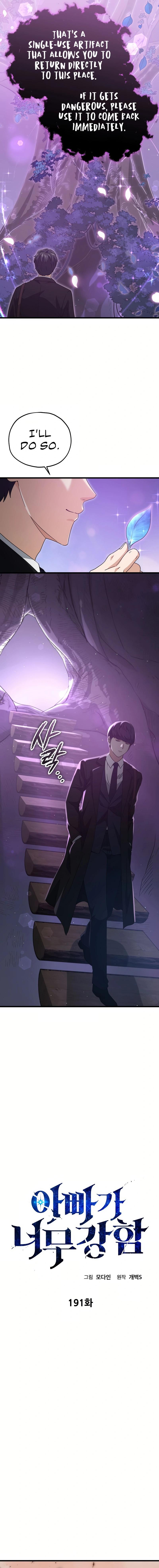 My Dad Is Too Strong Chapter 191 — Page 6
