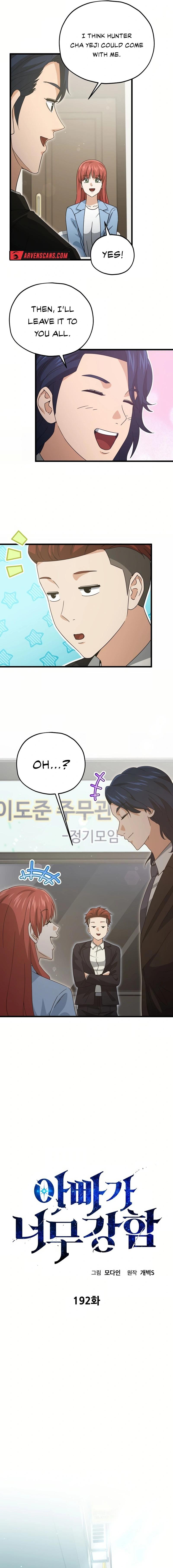 My Dad Is Too Strong Chapter 192 — Page 6