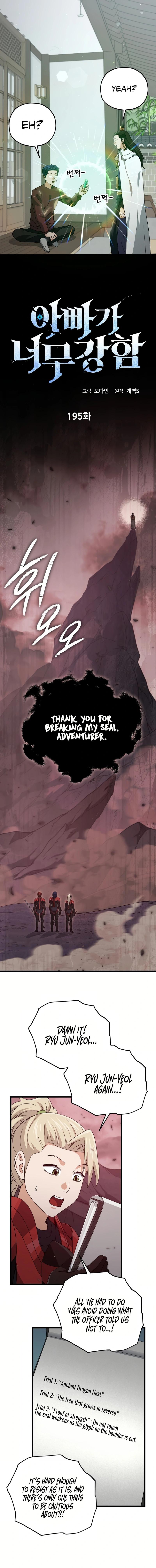 My Dad Is Too Strong Chapter 195 — Page 3