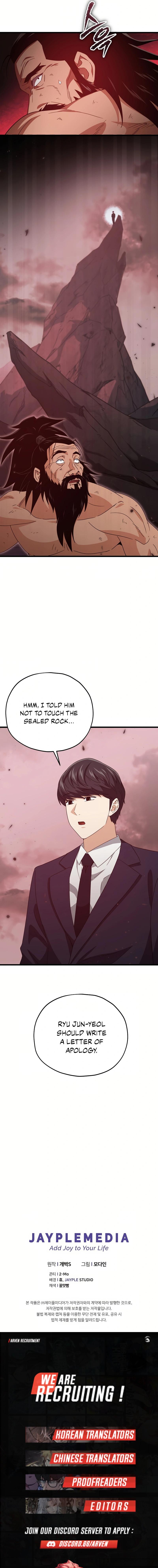 My Dad Is Too Strong Chapter 195 — Page 17