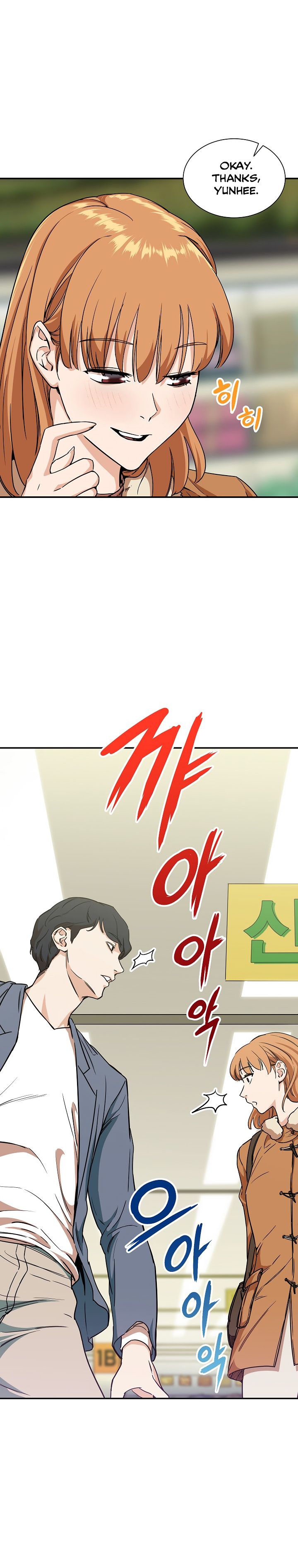 My Dad Is Too Strong Chapter 2 — Page 18