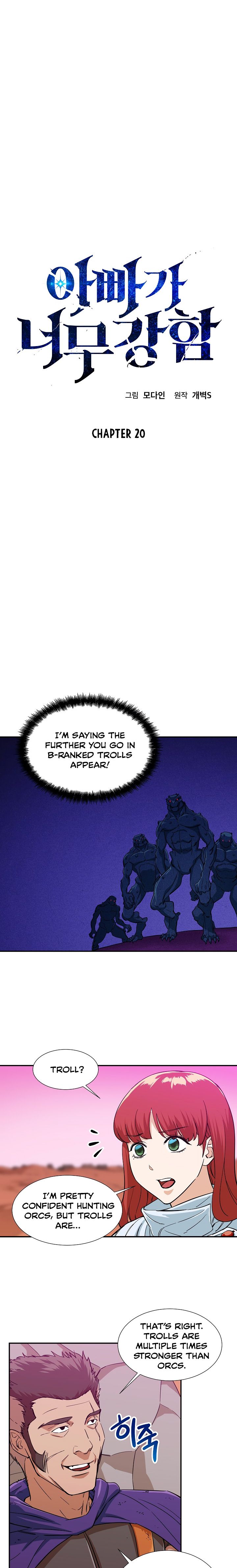 My Dad Is Too Strong Chapter 20 — Page 3