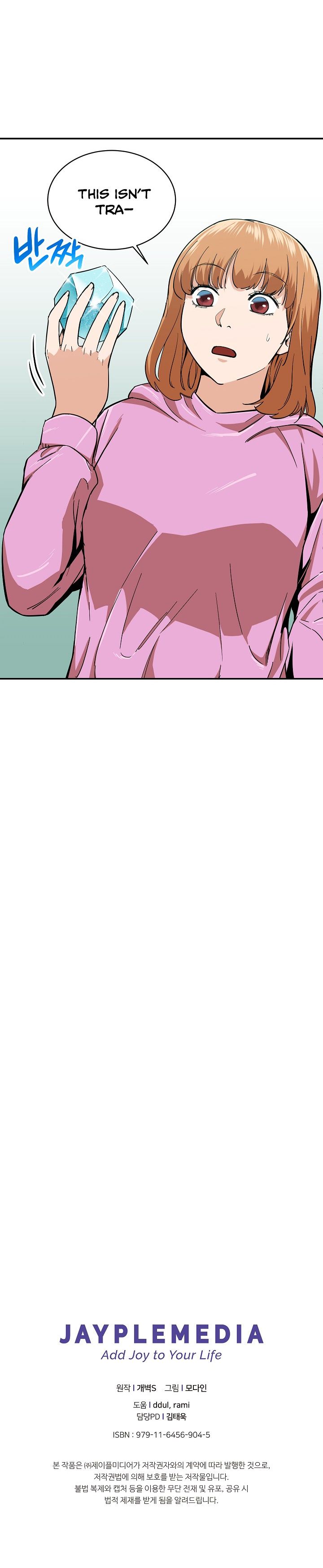 My Dad Is Too Strong Chapter 21 — Page 19