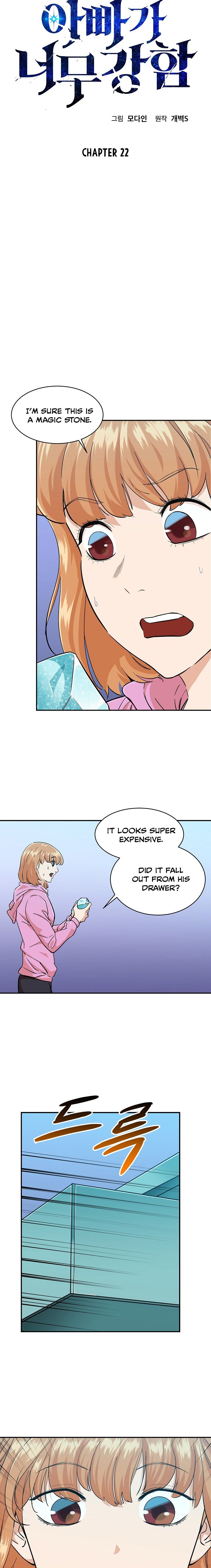 My Dad Is Too Strong Chapter 22 — Page 3