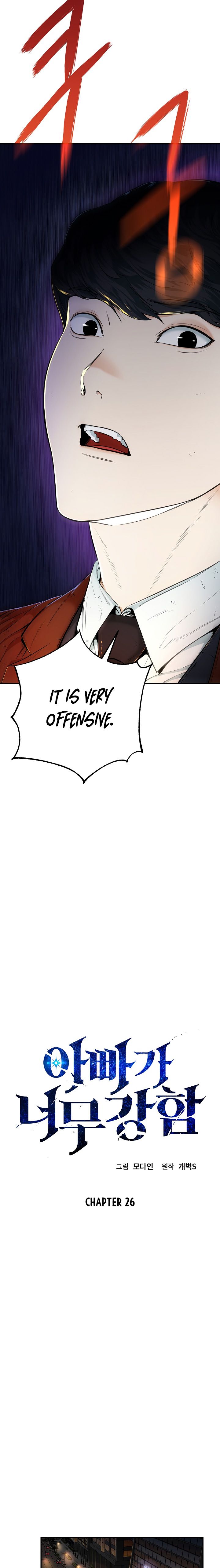 My Dad Is Too Strong Chapter 26 — Page 3