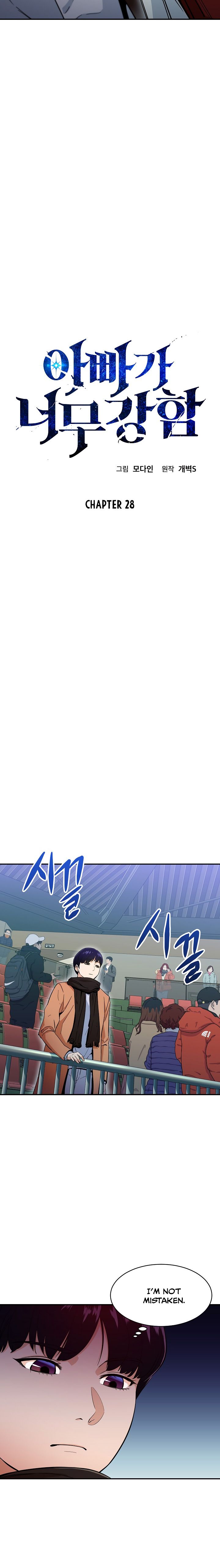 My Dad Is Too Strong Chapter 28 — Page 3