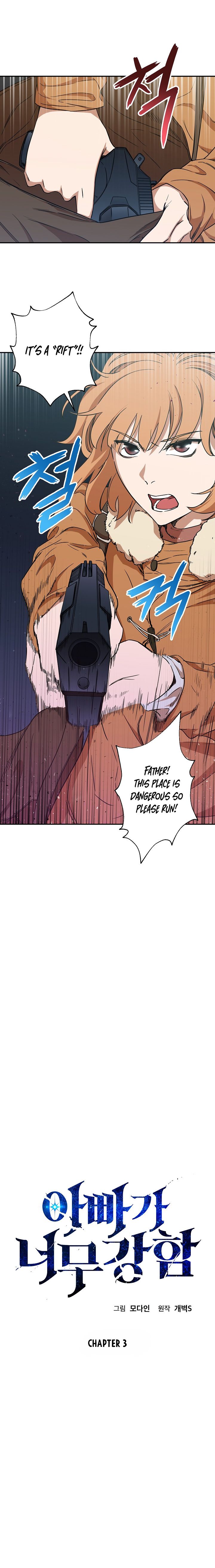 My Dad Is Too Strong Chapter 3 — Page 2