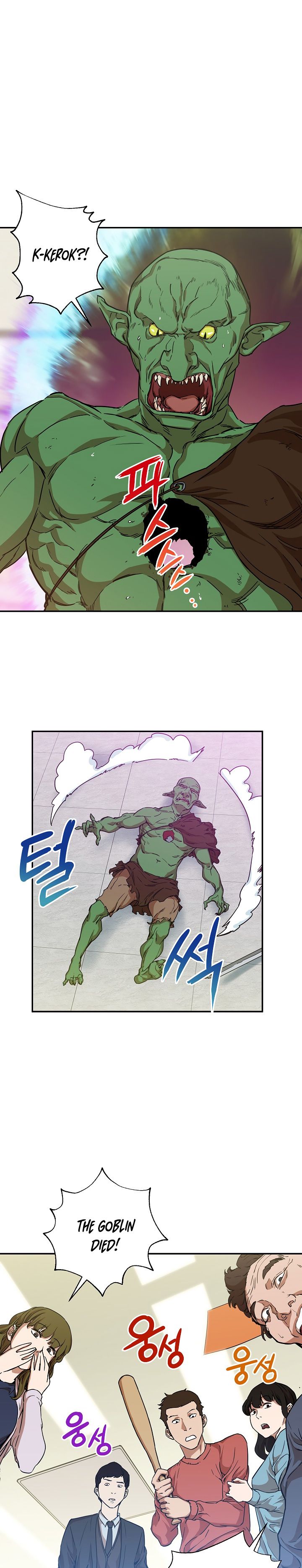 My Dad Is Too Strong Chapter 3 — Page 5