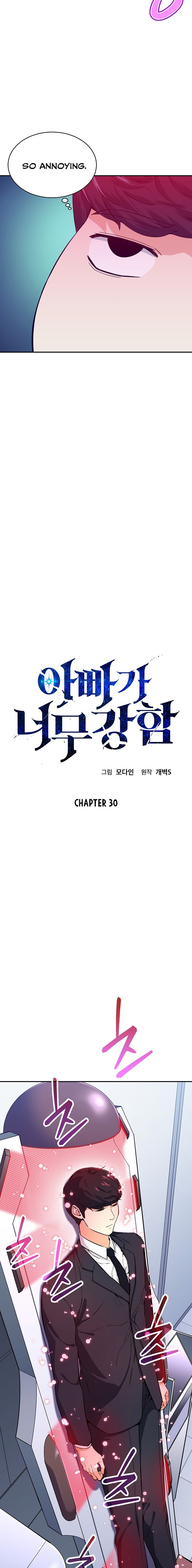 My Dad Is Too Strong Chapter 30 — Page 3