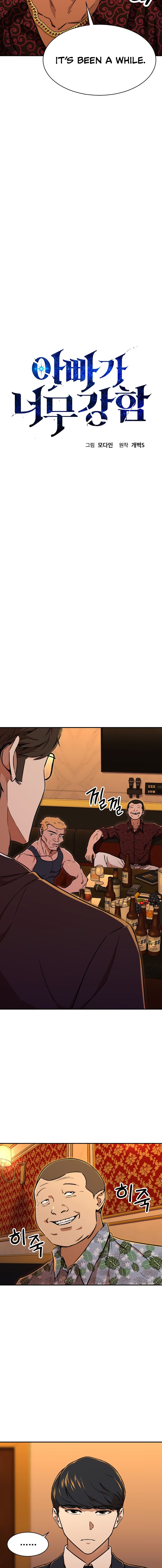 My Dad Is Too Strong Chapter 37 — Page 3