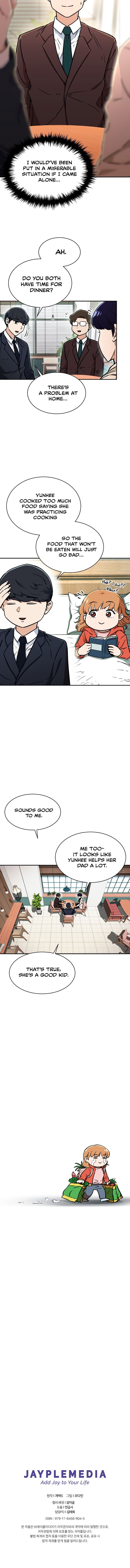 My Dad Is Too Strong Chapter 38 — Page 16