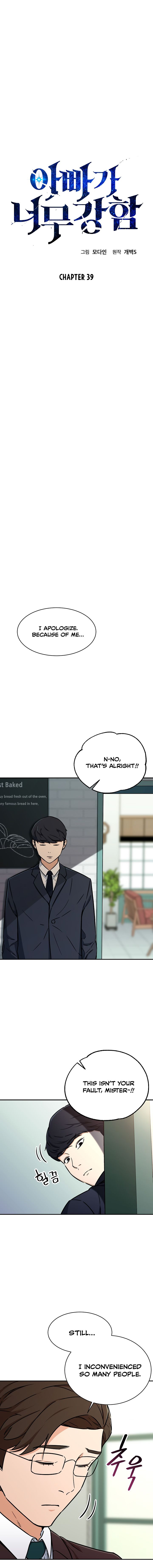 My Dad Is Too Strong Chapter 39 — Page 2