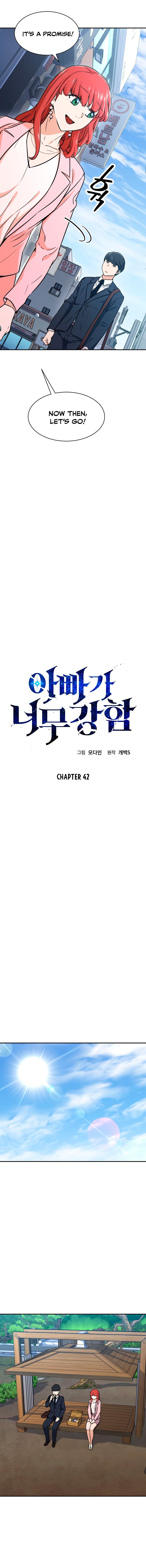 My Dad Is Too Strong Chapter 42 — Page 3