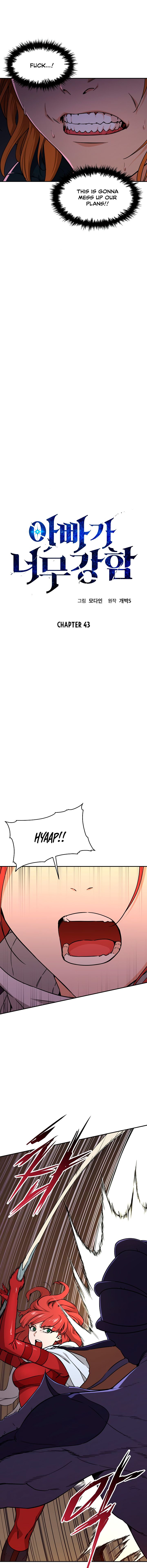 My Dad Is Too Strong Chapter 43 — Page 3