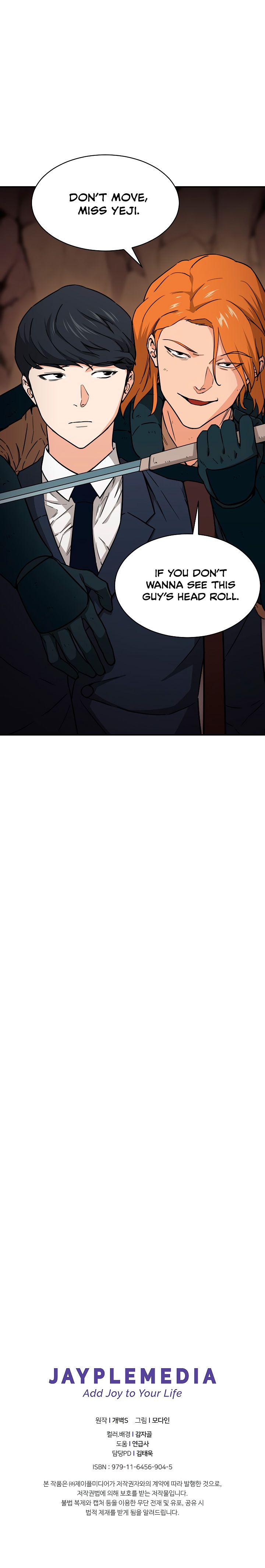 My Dad Is Too Strong Chapter 43 — Page 19