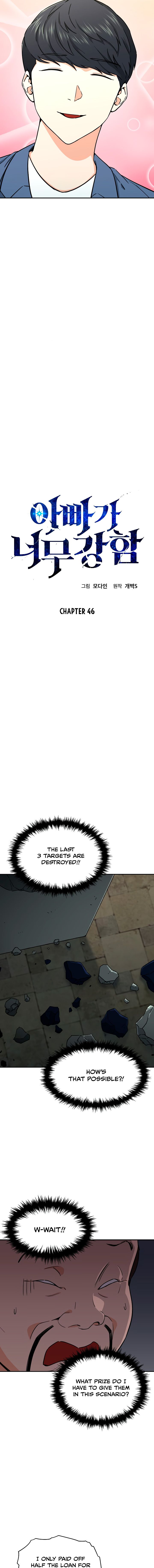 My Dad Is Too Strong Chapter 46 — Page 3