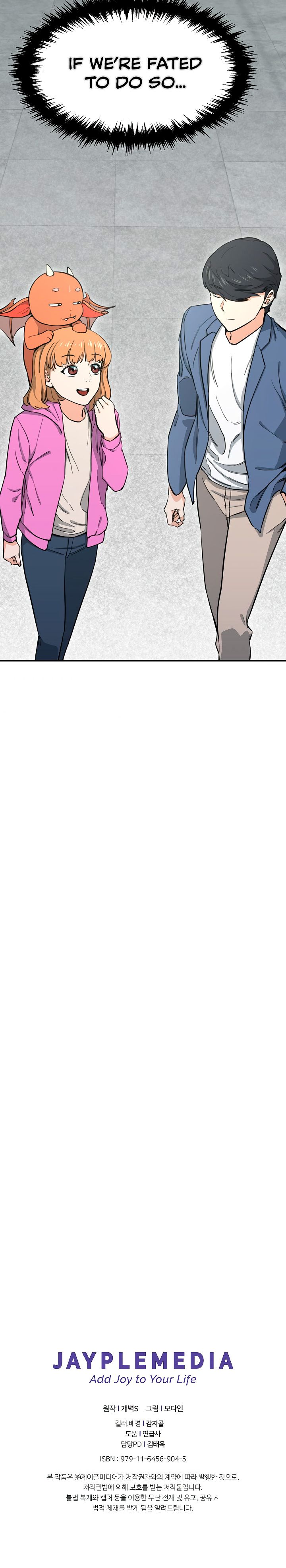 My Dad Is Too Strong Chapter 46 — Page 19