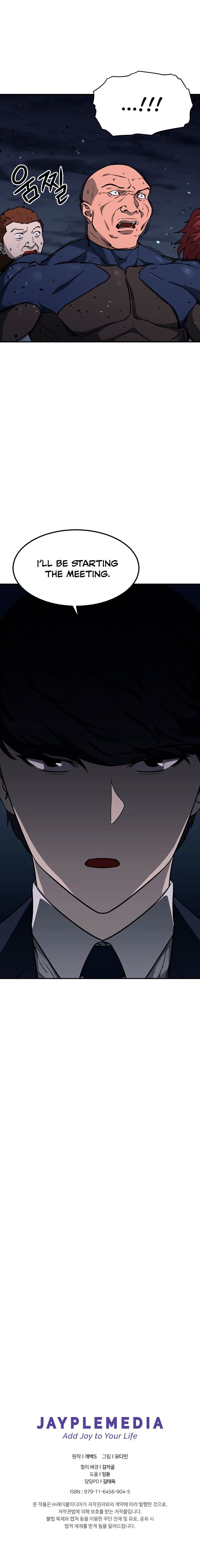 My Dad Is Too Strong Chapter 49 — Page 17