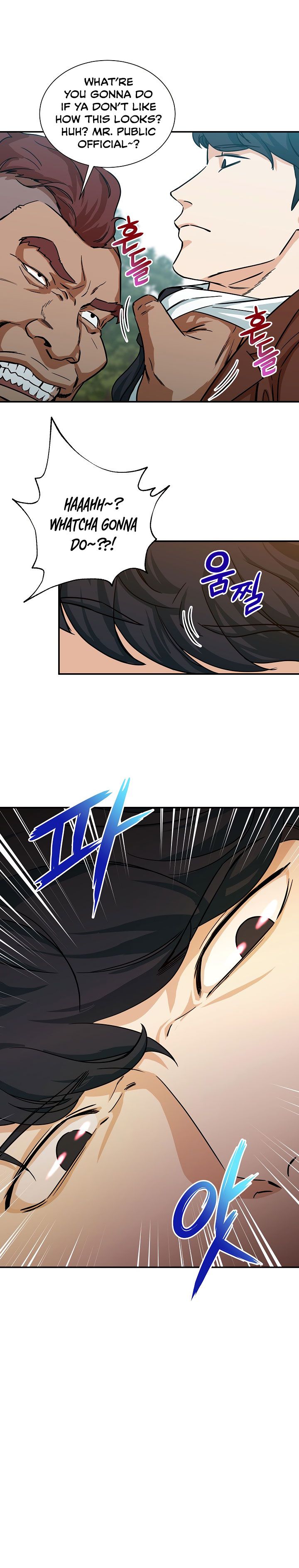 My Dad Is Too Strong Chapter 5 — Page 2