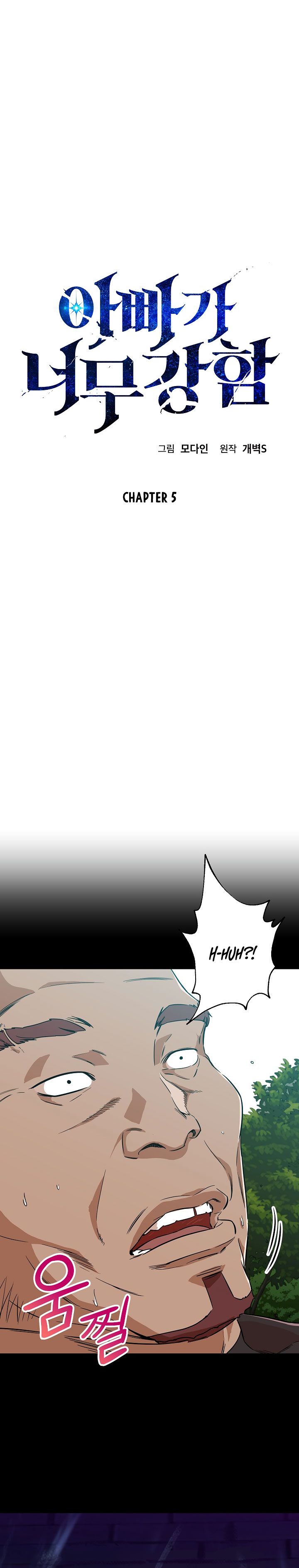 My Dad Is Too Strong Chapter 5 — Page 3