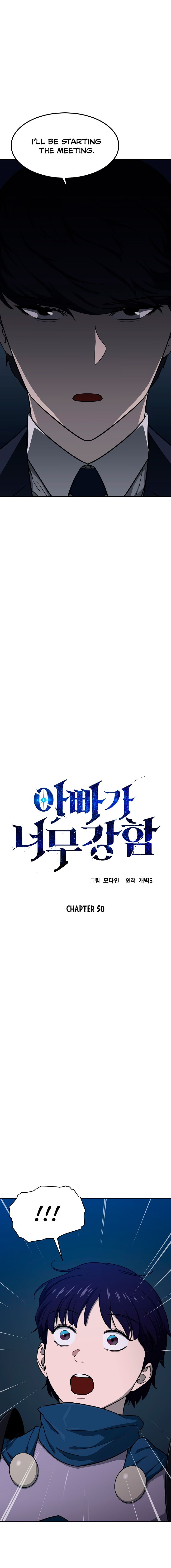 My Dad Is Too Strong Chapter 50 — Page 3