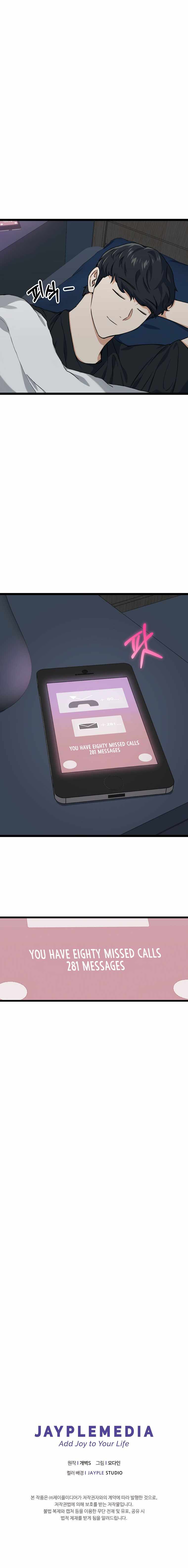 My Dad Is Too Strong Chapter 54 — Page 14