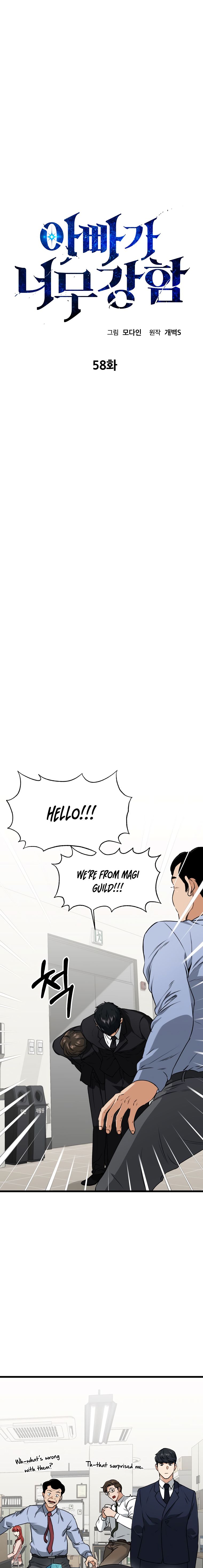 My Dad Is Too Strong Chapter 58 — Page 2
