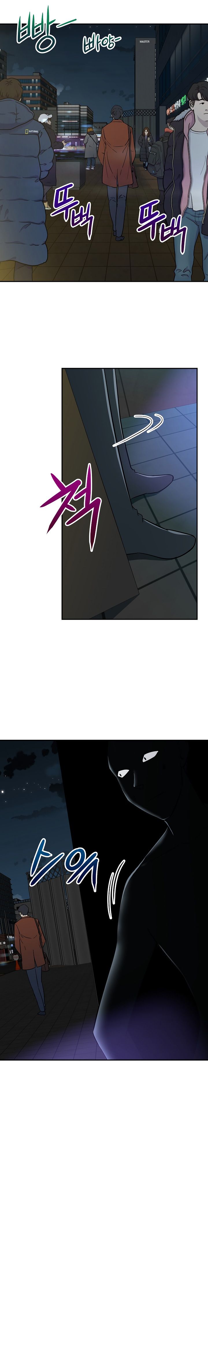 My Dad Is Too Strong Chapter 6 — Page 18