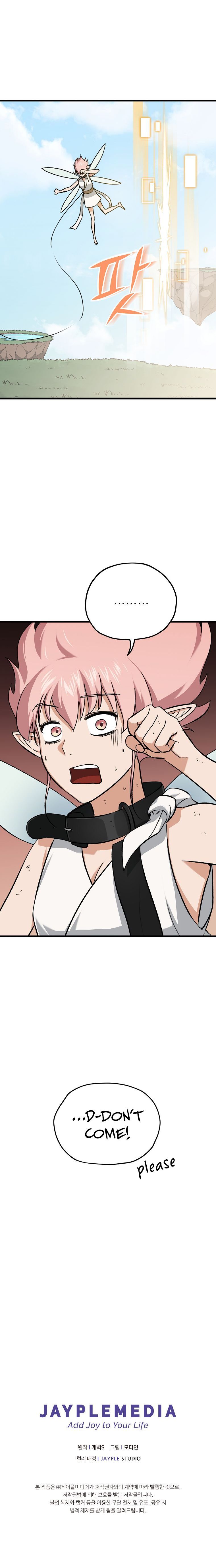 My Dad Is Too Strong Chapter 66 — Page 18