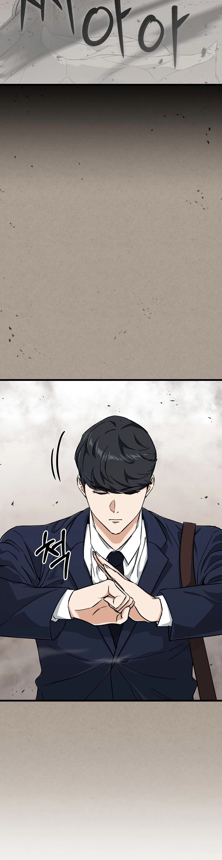 My Dad Is Too Strong Chapter 70 — Page 4