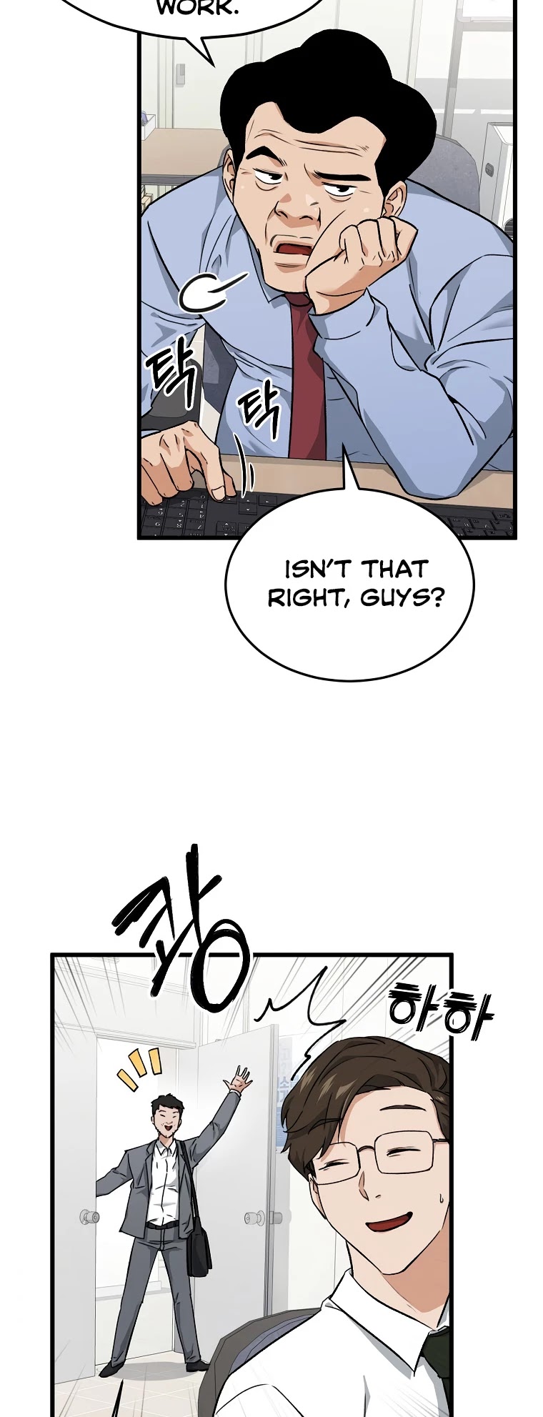 My Dad Is Too Strong Chapter 70 — Page 19