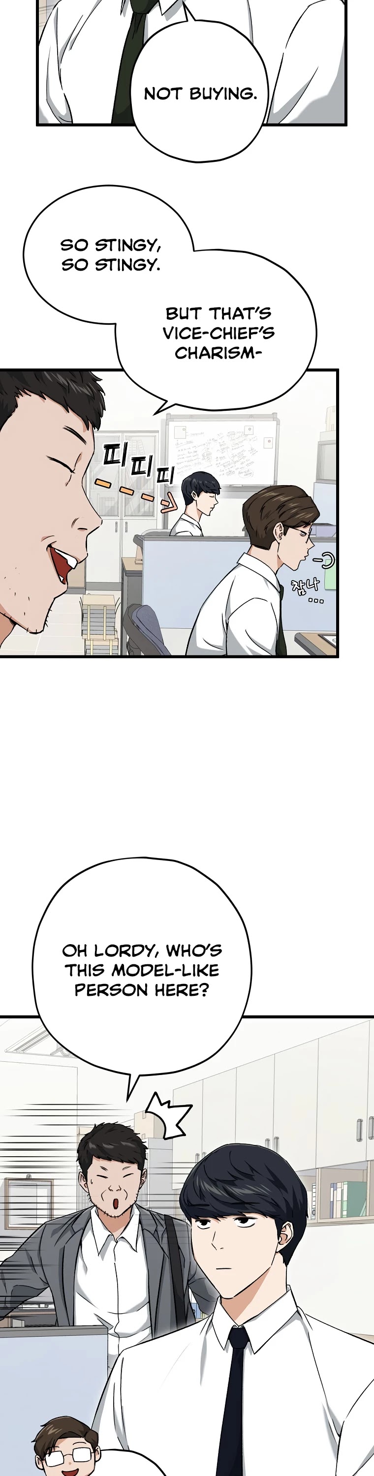 My Dad Is Too Strong Chapter 70 — Page 26