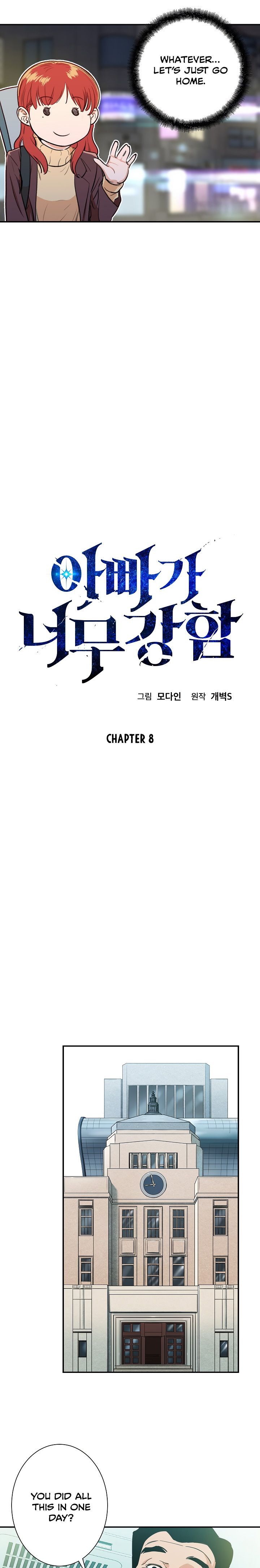 My Dad Is Too Strong Chapter 8 — Page 3