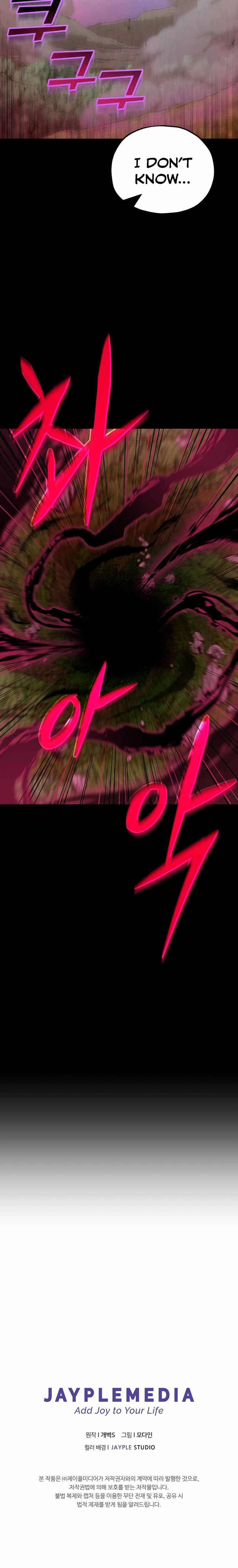 My Dad Is Too Strong Chapter 81 — Page 19