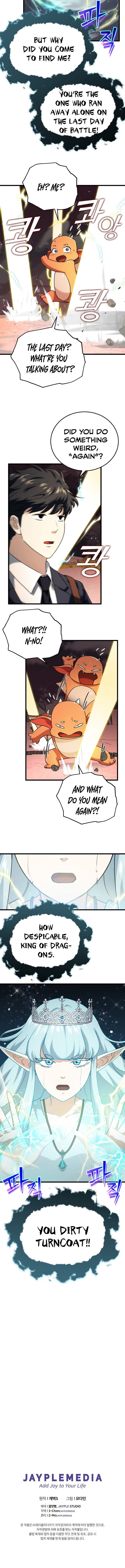 My Dad Is Too Strong Chapter 93 — Page 13