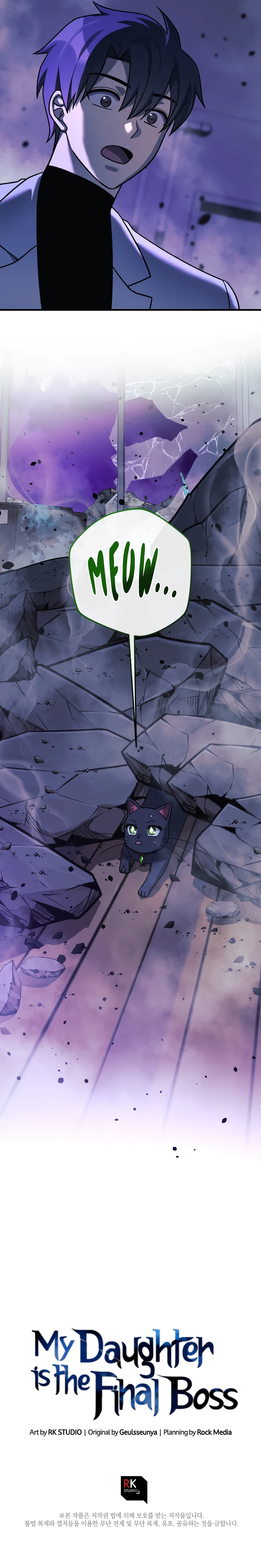 My Daughter Is the Final Boss Chapter 112 — Page 15