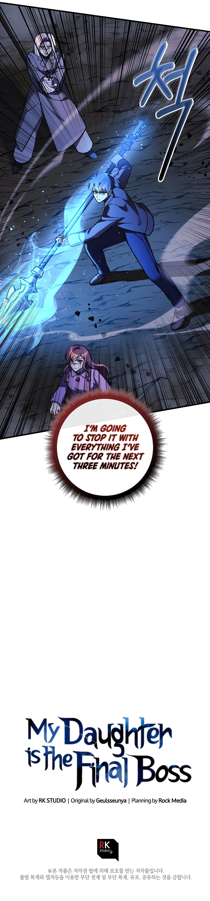 My Daughter Is the Final Boss Chapter 118 — Page 16