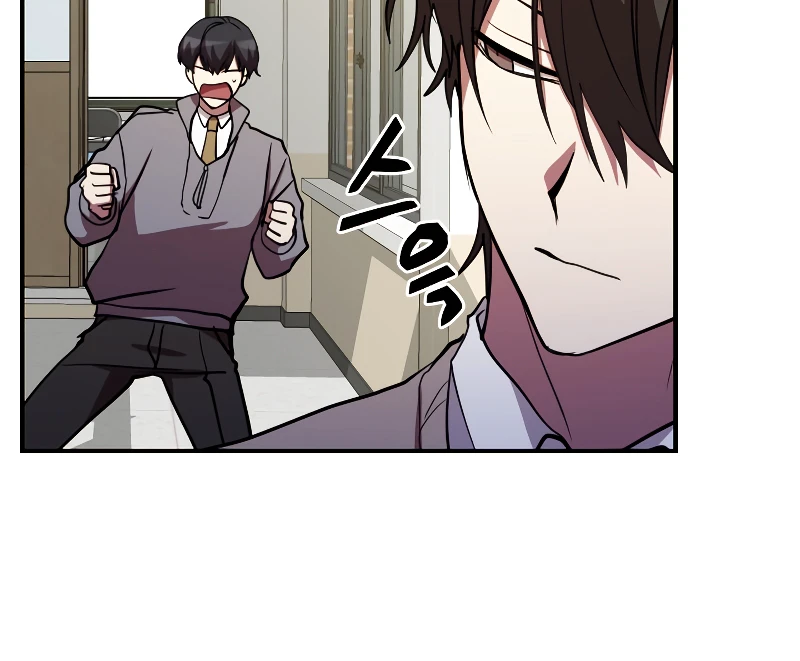 My F-Rank High School Life Chapter 46 — Page 3