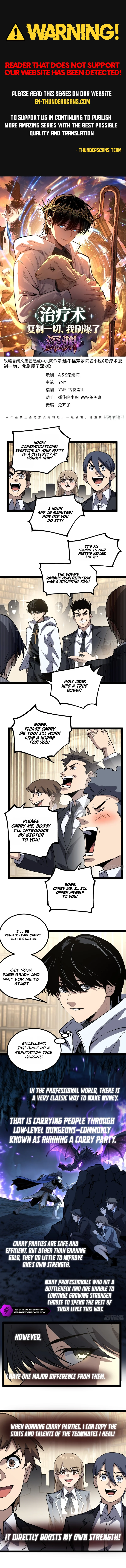My Healing Skill Can Copy Anything, so I Conquered the Abyss Chapter 11 — Page 1